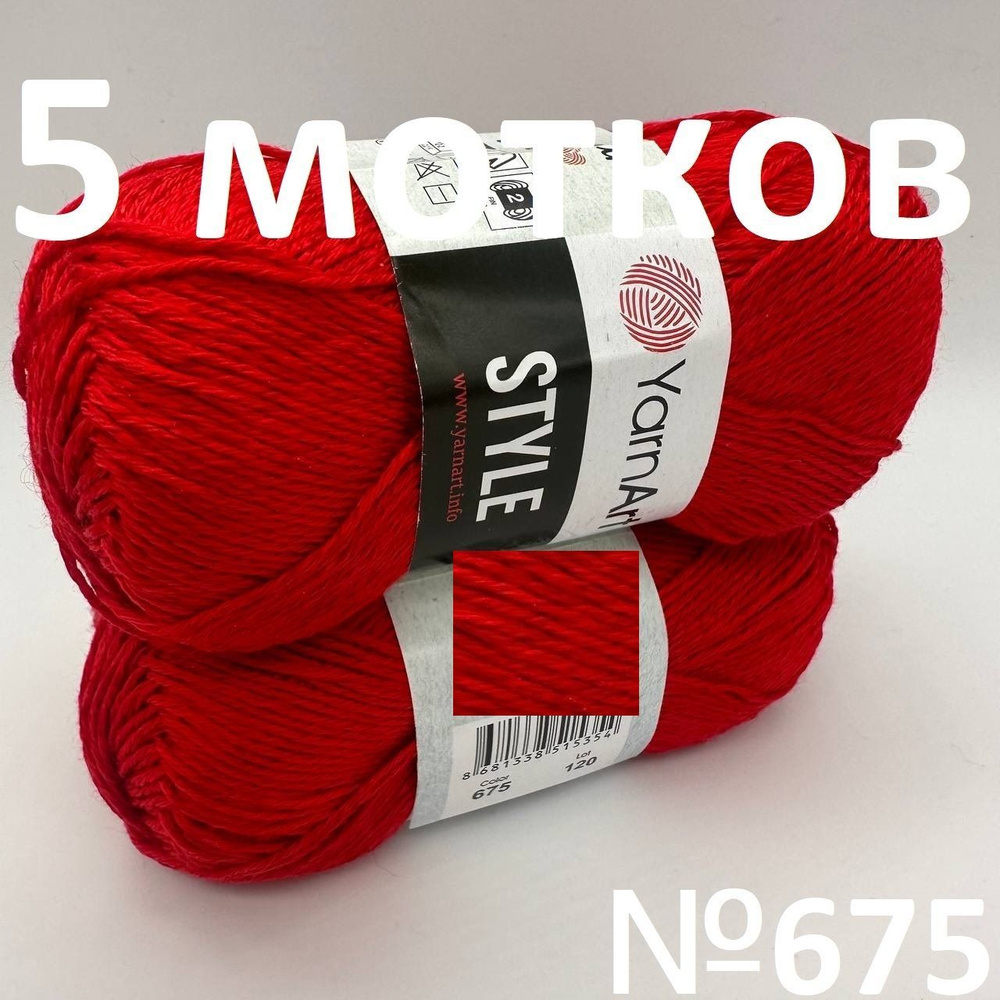 YarnArt Style Ярнарт Стайл - купить с доставкой по выгодным ценам в ...