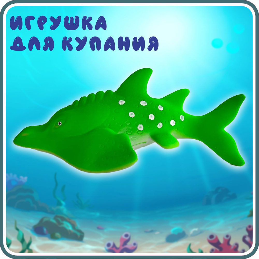 Пищалки, игрушки для купания, морские животные, 24*13 см