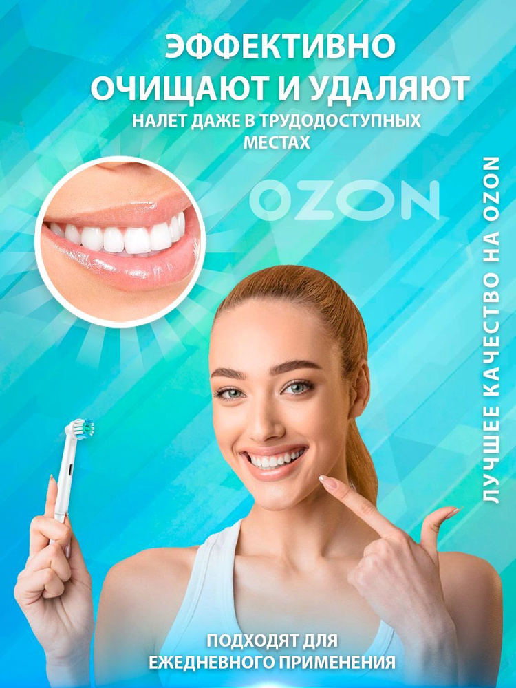 Насадки для зубной щетки oral b - купить с доставкой по выгодным ценам ...
