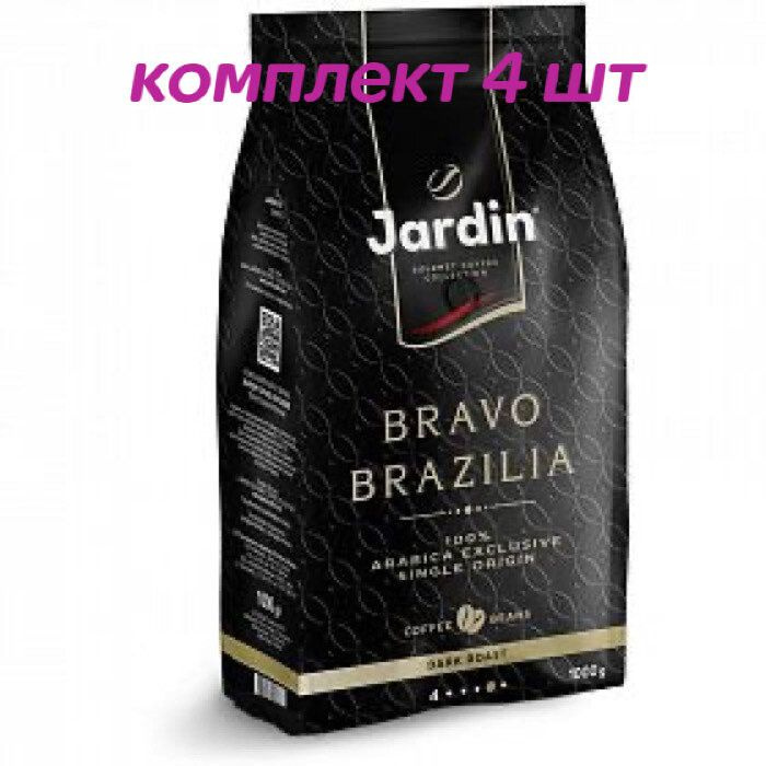 Кофе в зернах Jardin Bravo Brazilia (Жардин Браво Бразилия), 1 кг (комплект 4 шт.) 6013478  #1