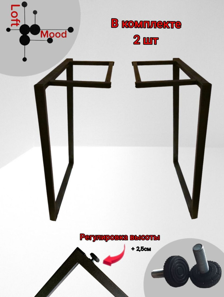 Подстолье для стола в стиле Лофт Опора мебельная Ножки барные Металлические  #1