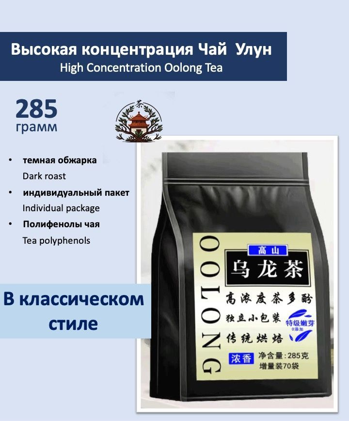 Чистый китайский чай класса , Чёрный улун , Пакетик зеленого чая ...