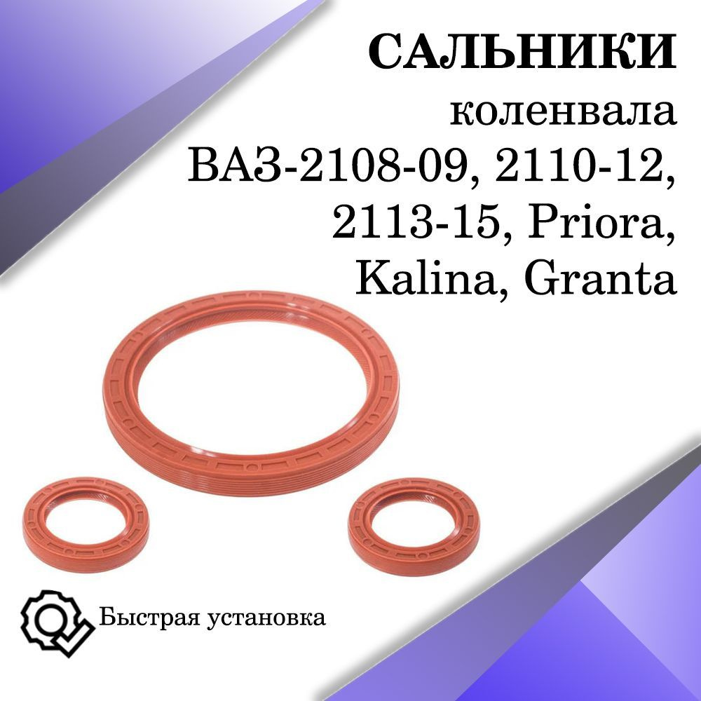 Сальники ваз размеры. 2108-1005160. Сальник блок. Металлические сальники для подшипников. Сальник крышки задней 2108.