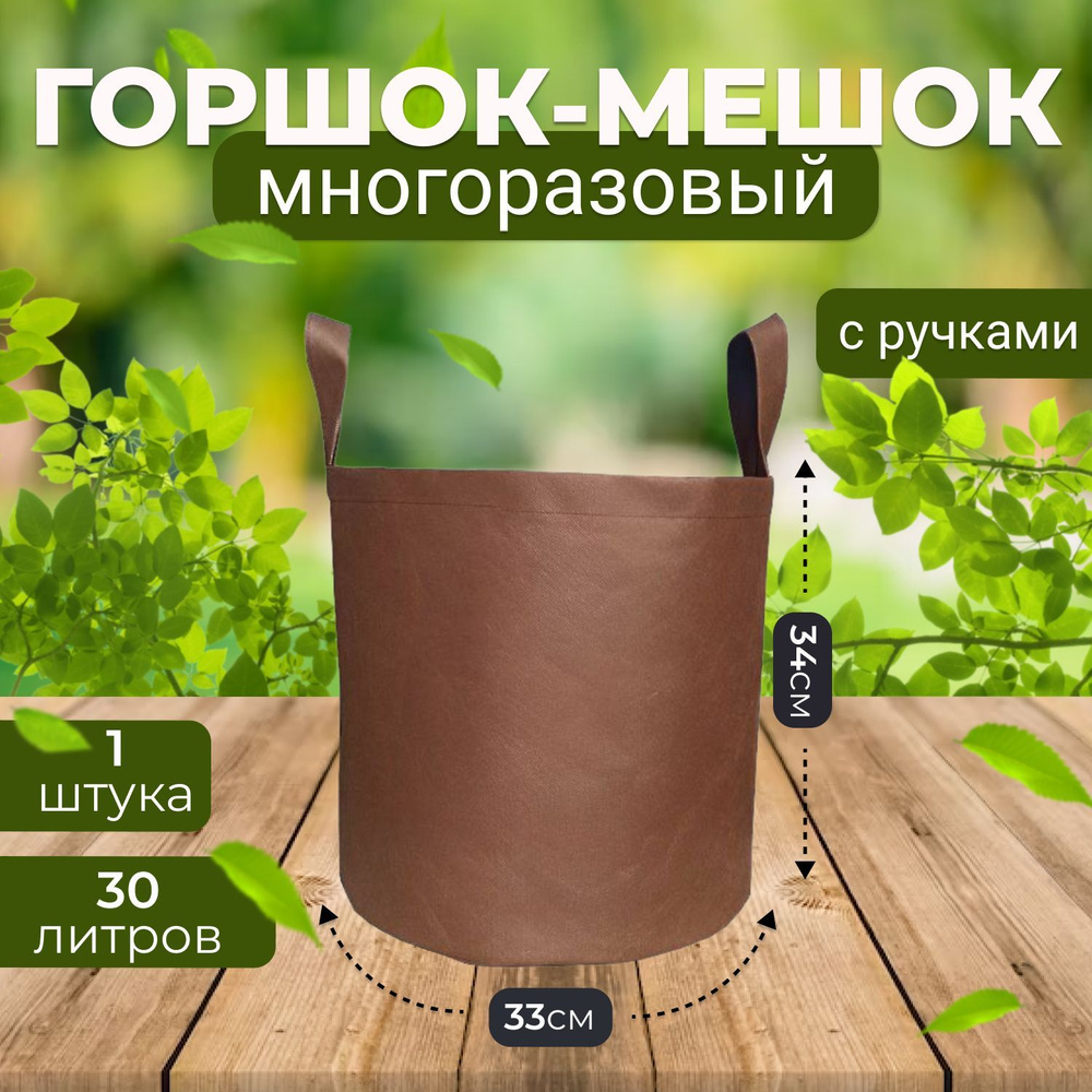 GROWER GREEN Корзина для цветов, 34 см х 33 см, 30 л, 1 шт #1