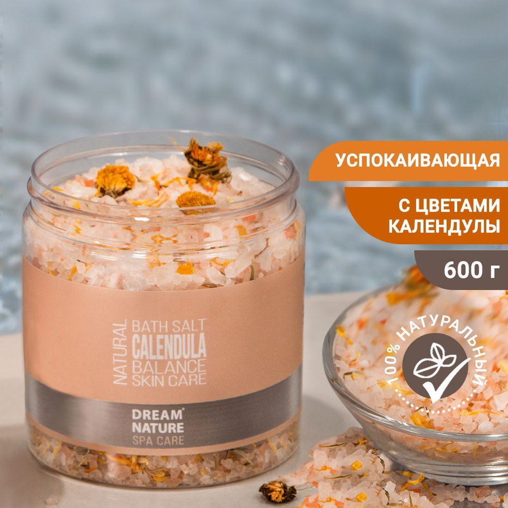 DREAM NATURE SPA CARE Соль для ванны календула, 600г - купить с доставкой  по выгодным ценам в интернет-магазине OZON (686312545)