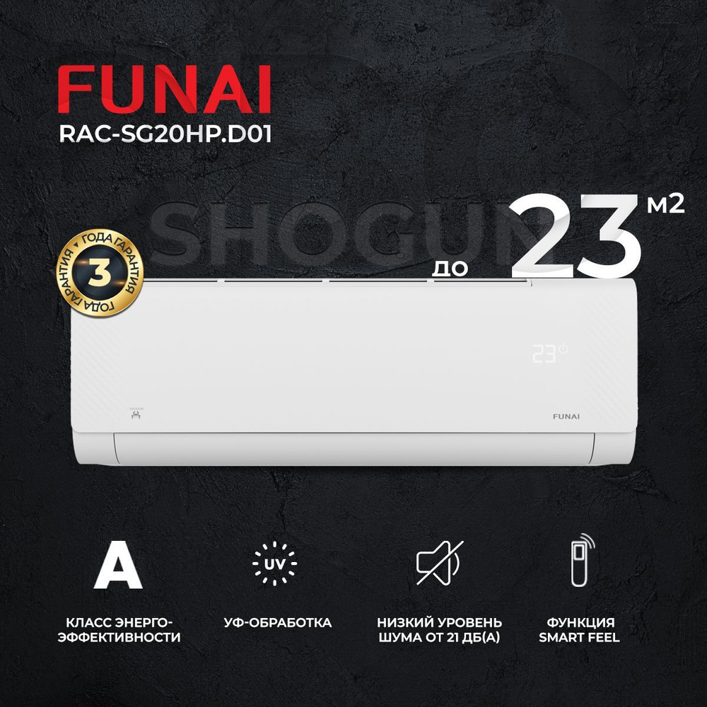 Rac i sg25hp d02. RAC-sg20hp.d01. Funai Shogun Inverter RAC-I-sg35hp.d01/s/RAC-I-sg35hp.d01/u. RAC-I-sg55hp.d02