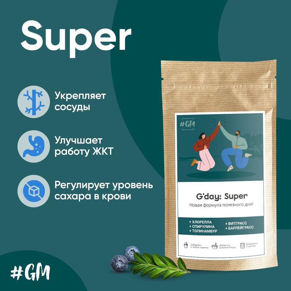 Микс суперфудов Super GM спирулина порошок, хлорелла, витграсс,  барлейграсс, топинамбур, 100гр - купить с доставкой по выгодным ценам в  интернет-магазине OZON (469685383)