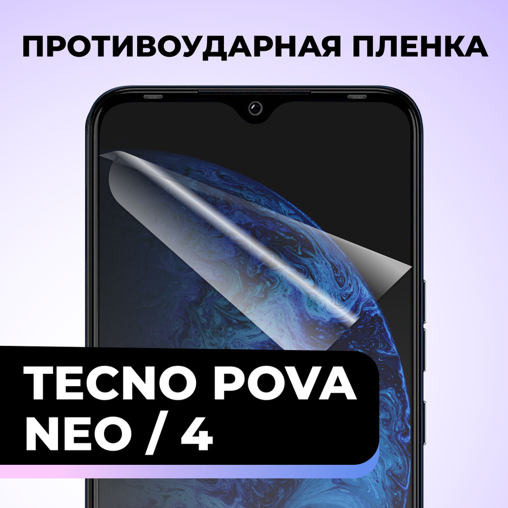 Techno Pova 3 Купить В Екатеринбурге