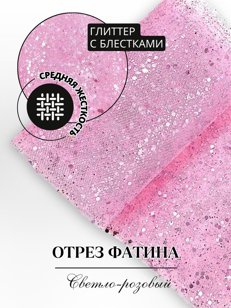 Ткань #1