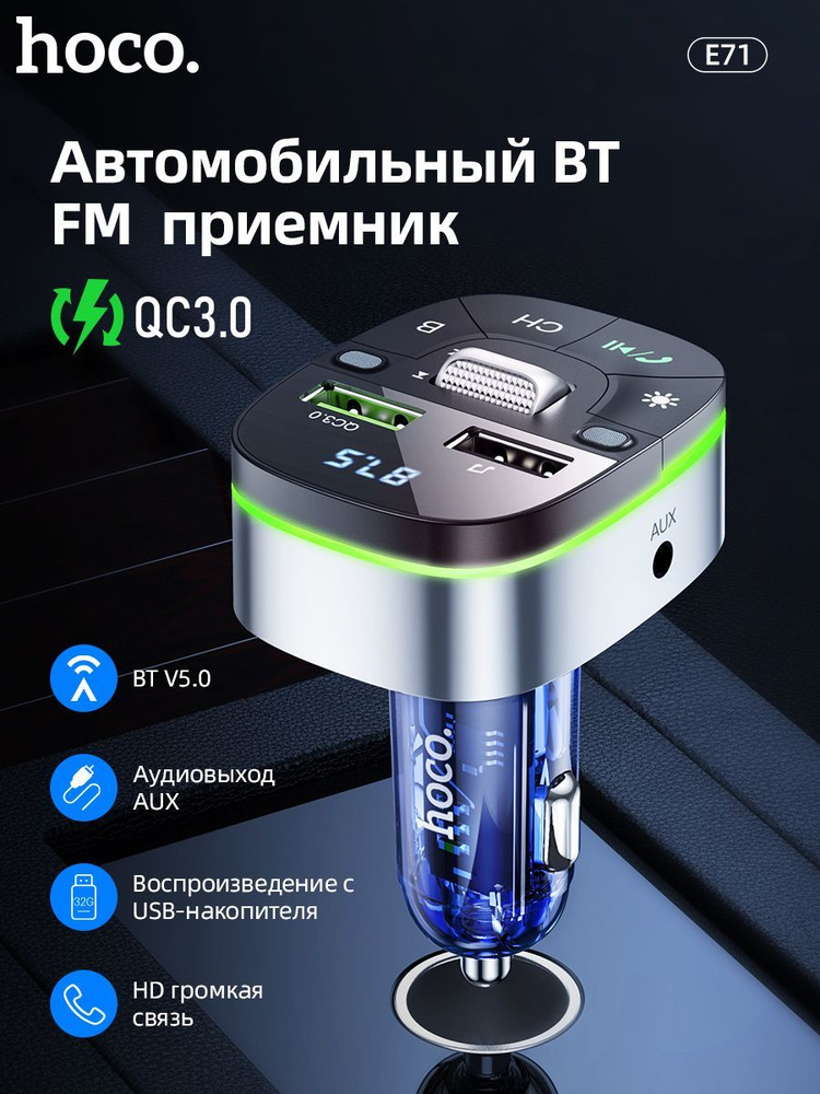 Автомобильное зарядное устройство USB QC3.0 18W; Автомобильный адаптер; FM-передатчик Bluetooth модулятор #1