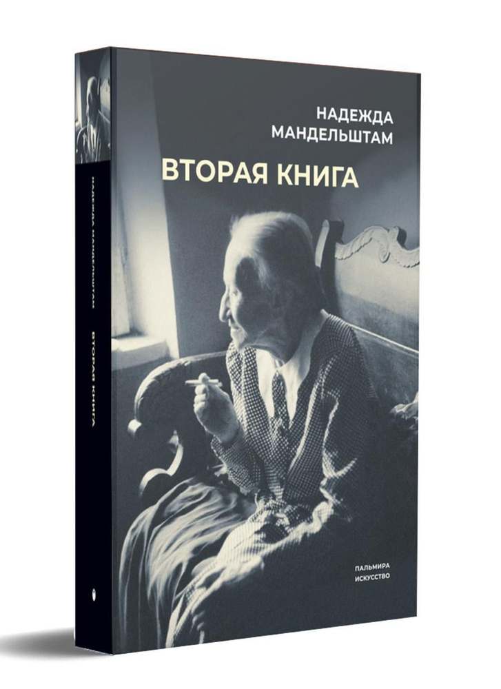 Вторая книга #1