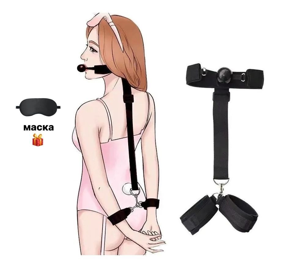 Бандаж для секса с кляпом и наручниками, связывание, БДСМ набор - купить с  доставкой по выгодным ценам в интернет-магазине OZON (758850640)