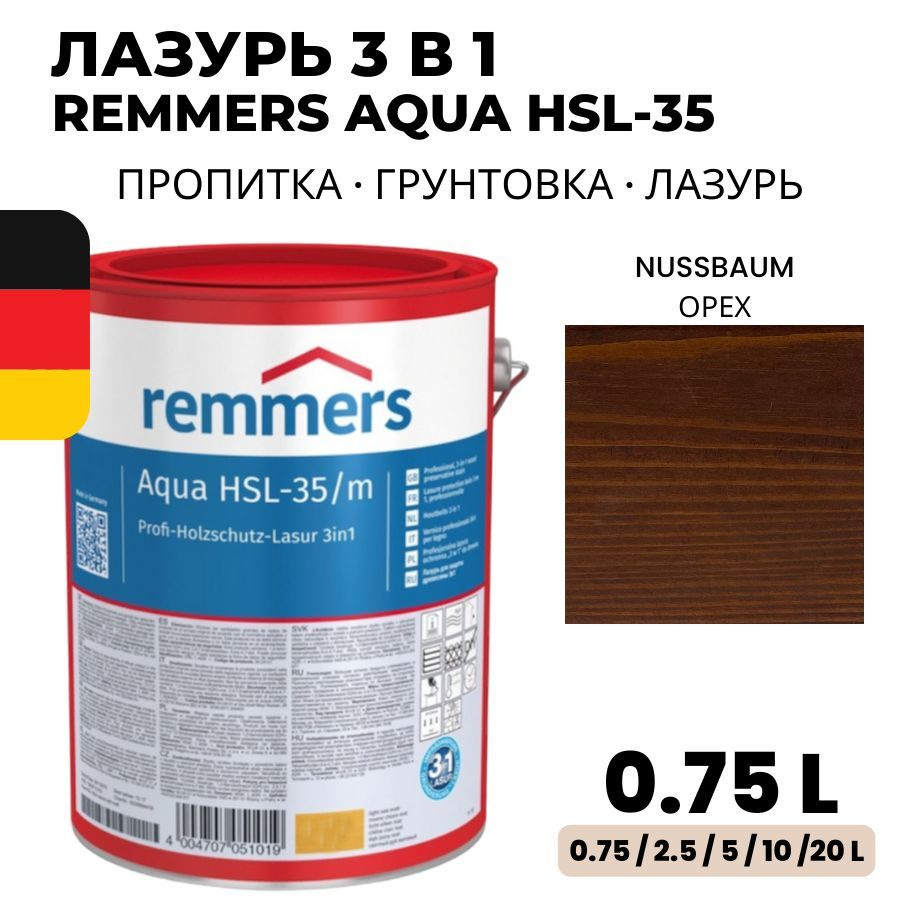 REMMERS AQUA HSL-35/M Защитная лазурь для дерева - купить по низкой ...