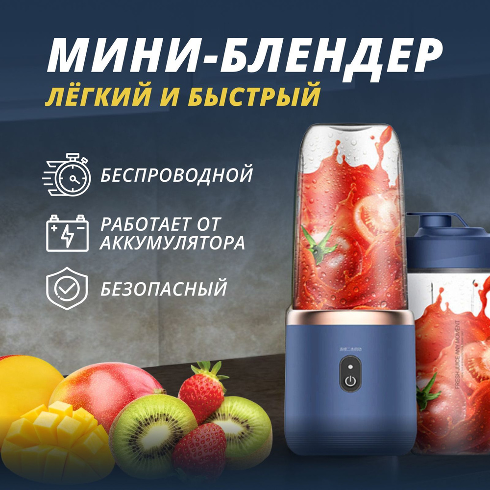 Блендер Freedom Concept 23/Blend01-1 купить по низкой цене с доставкой в  интернет-магазине OZON (976796997)