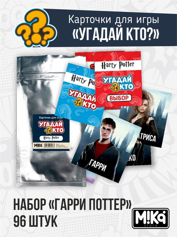 Настольная игра Кто же я на самом деле? 4650250598206 Умные игры