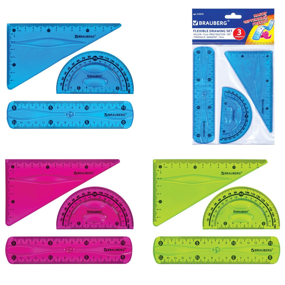 Набор чертежный малый гибкий (линейка, треугольник, транспортир ...