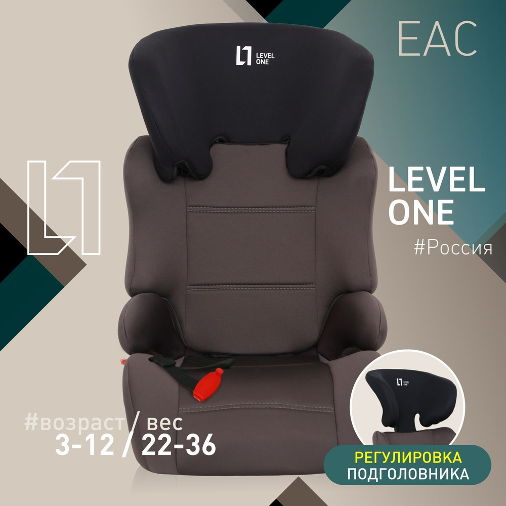 Автокресло детское Еду-Еду KS 517 от 15 до 36кг, гр.II/III, серия Level  One, graphite - купить с доставкой по выгодным ценам в интернет-магазине  OZON (814381292)