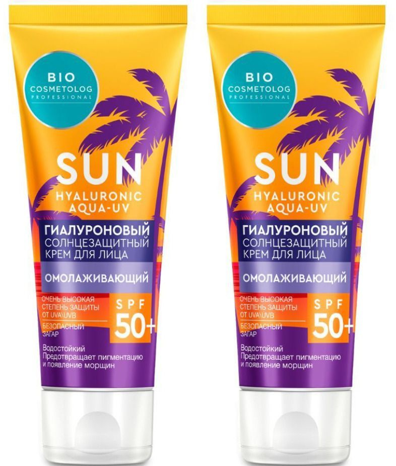 Fito Косметик Гиалуроновый солнцезащитный крем для лица, Омолаживающий SPF 50+, Bio Cosmetolog Professional, #1