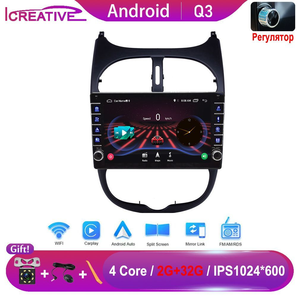 Пежо 206/Peugeot 206 2001-2008 2+32Гб 2 DIN Android Auto-Carplay Gps  Мультимедиа автомобиля2 DIN - купить в интернет-магазине OZON с доставкой  по России (981684219)