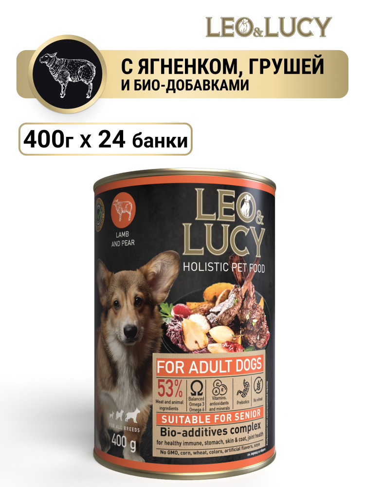 Leo&Lucy Влажный холистик корм консервированный полнорационный - паштет для взрослых собак всех пород #1