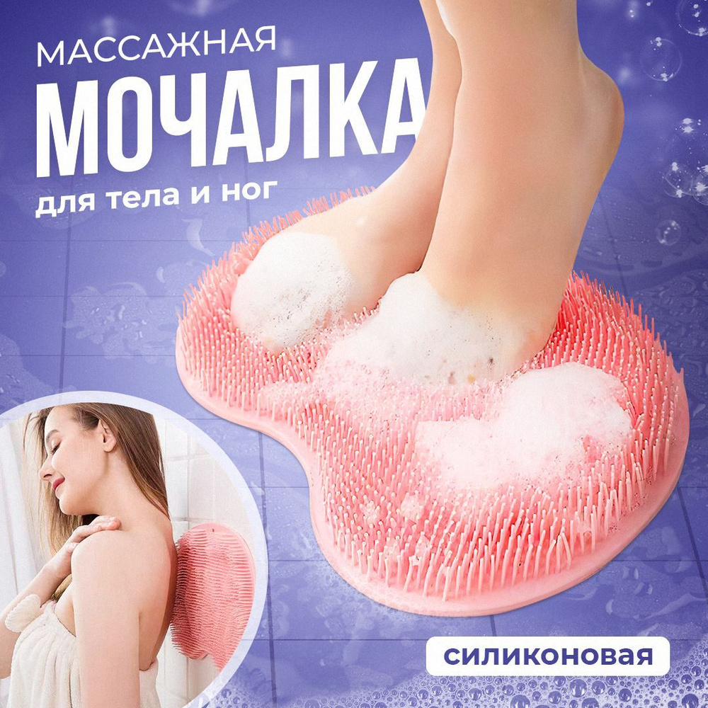 Мочалка #1