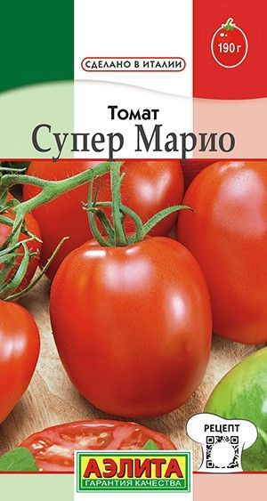 Томат Супер Марио Сделано в Италии крупноплодный #1