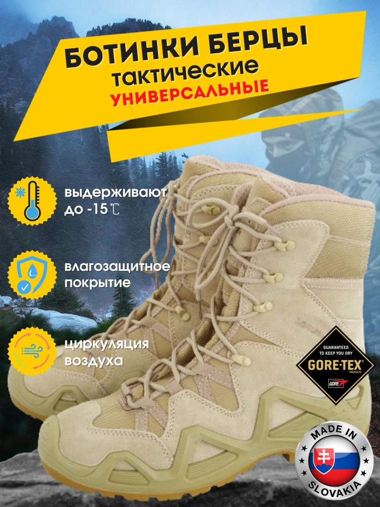 Берцы #1