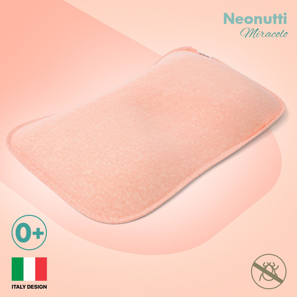 Подушка для новорожденного Nuovita NEONUTTI Miracolo Dipinto (07) #1