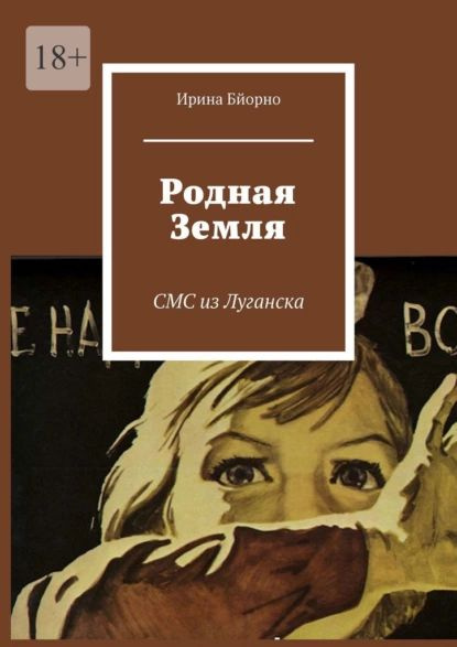 Анна Ахматова — Родная земля: Стих