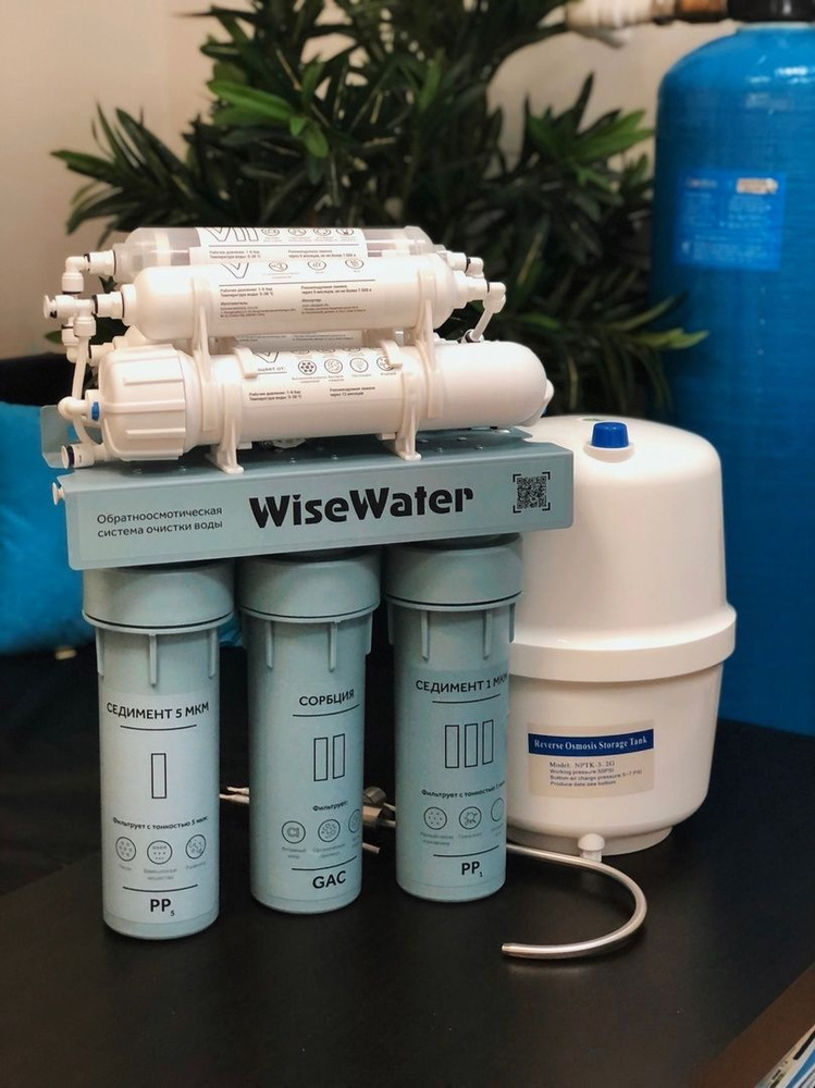 Система обратного осмоса, WiseWater Бытовой осмос Osmos BioEnergy ...