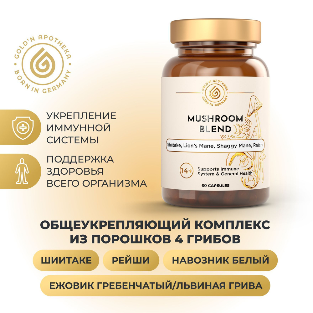 Mushroom Blend, БАД с грибами для иммунитета, антиоксидантный комплекс для женщин и мужчин, ежовик гребенчатый, #1