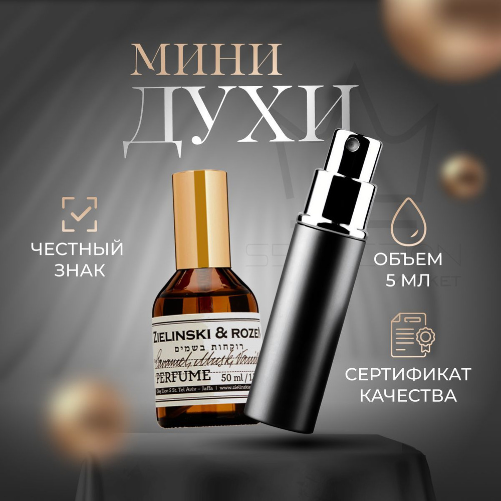 ZIELINSKI&ROZEN PERFUMERI ZRCMV_10 Духи 5 мл (994702325)