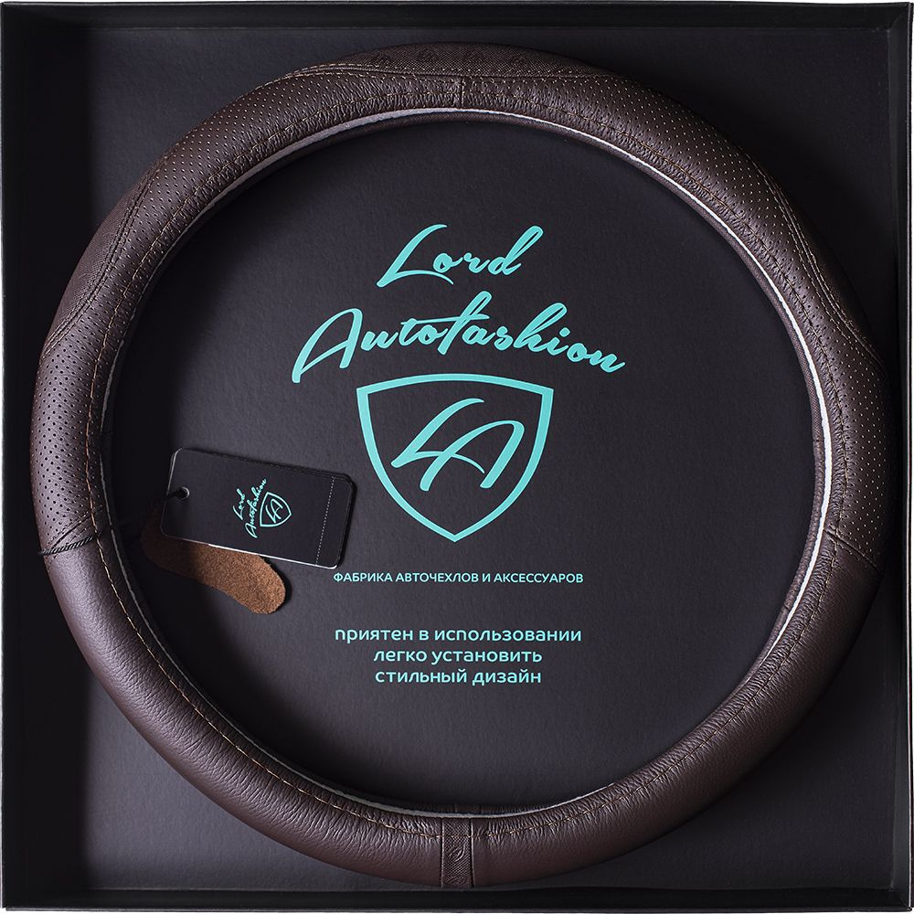 Оплетка на руль каркасная силикон/Кожа телячья Lord Autofashion (7915 Коричневый М) #1
