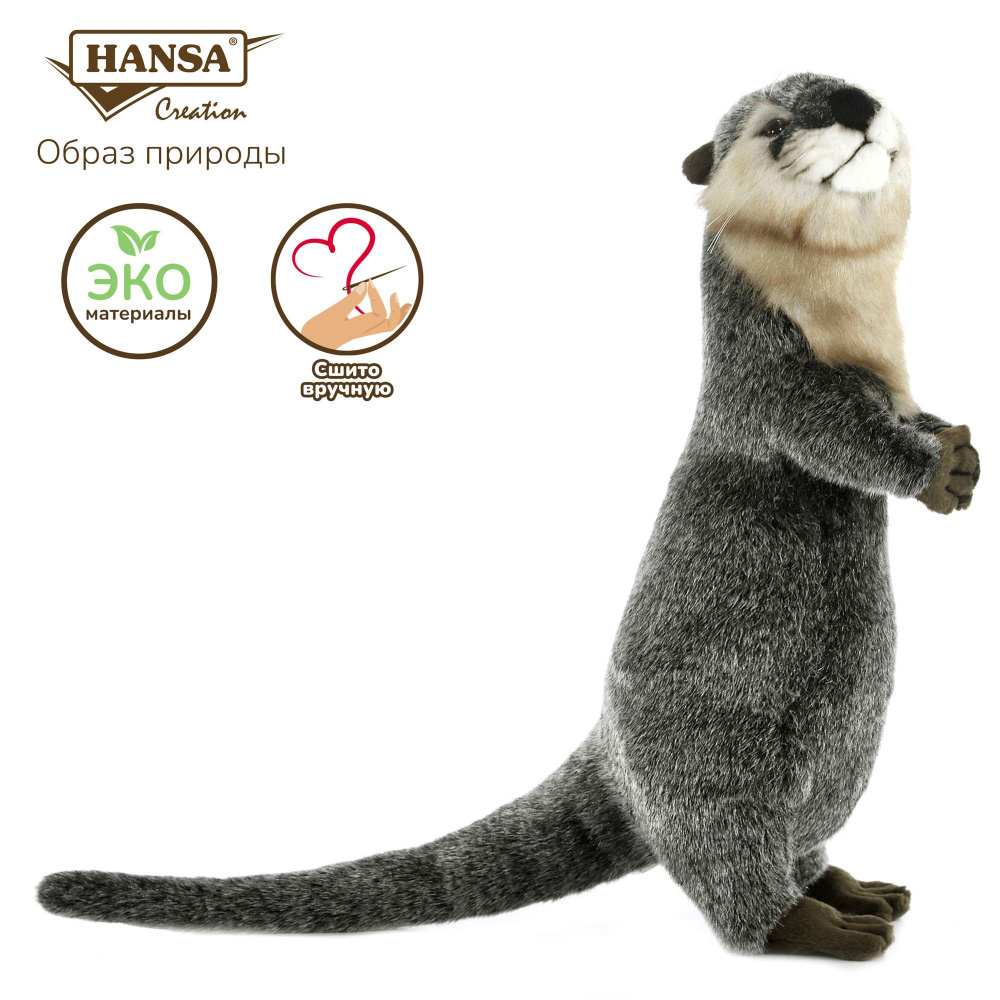 Мягкая игрушка плюшевая и реалистичная Hansa Creation Выдра стоящая, 35 ...