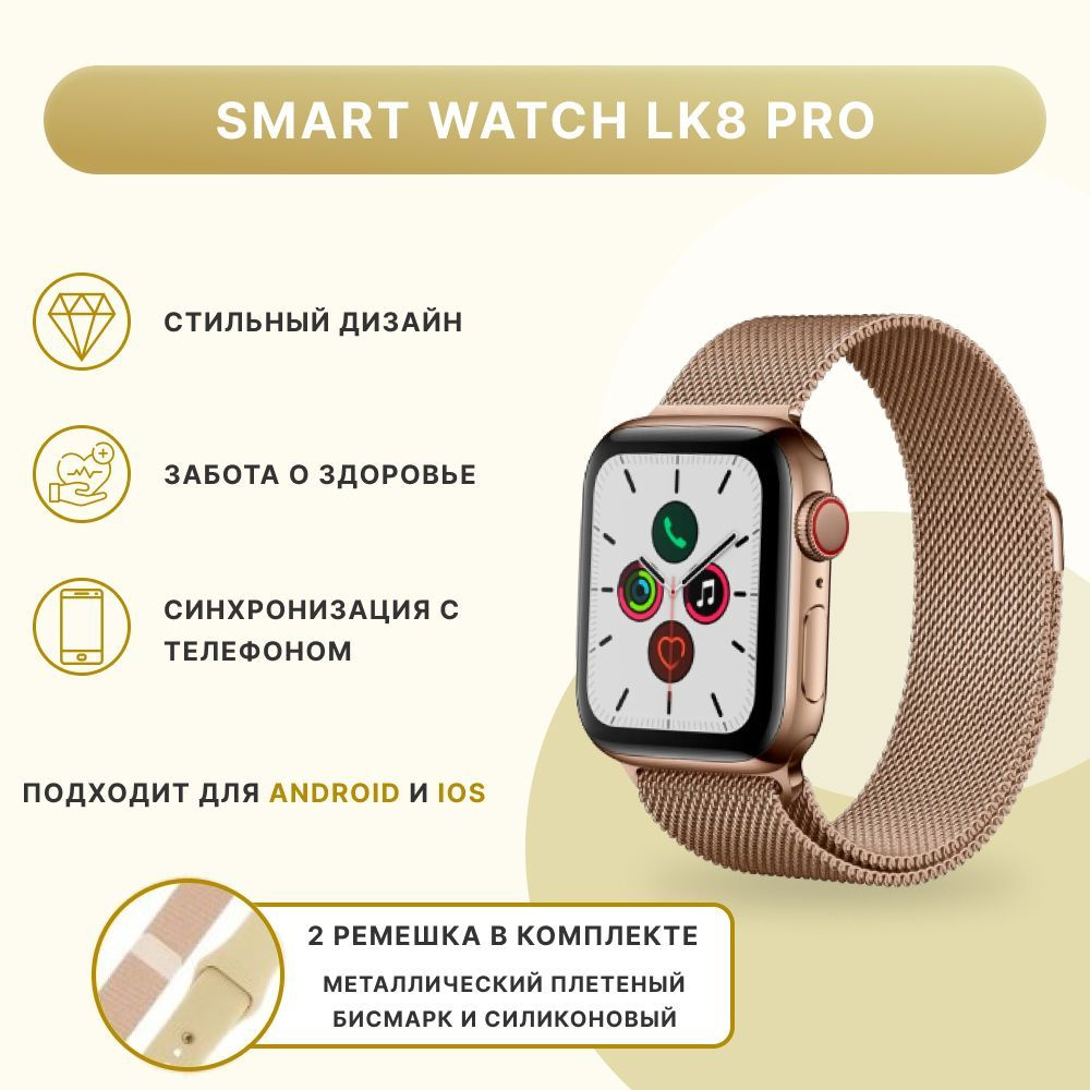 Купить смарт-часы Luckyroad LK8PRO, экран 2.1