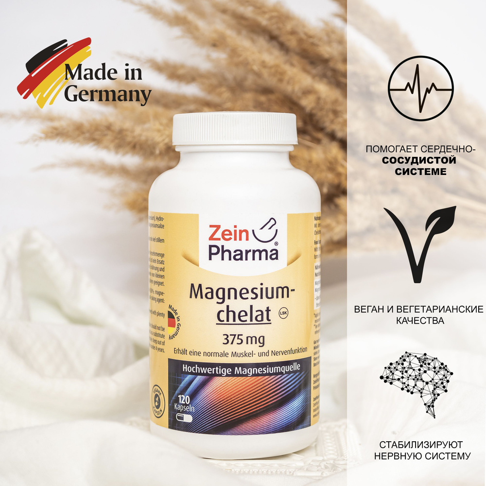 Магний хелат, ZeinPharma бад для борьбы со стрессом, для спокойствия ...