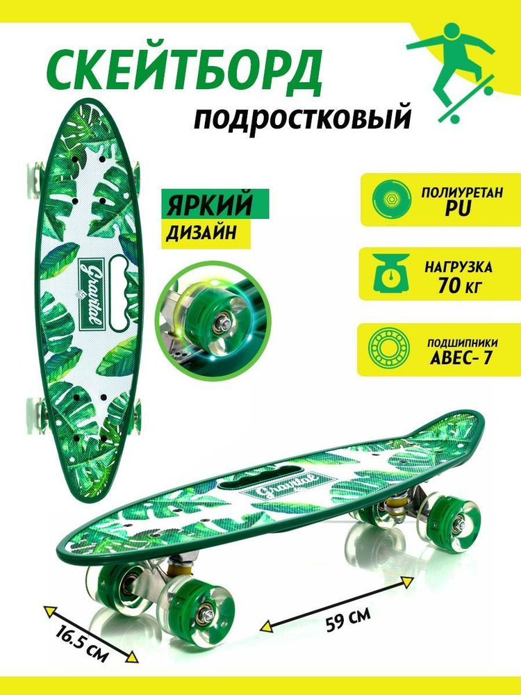 Пенни борд Скейт. Пениборд 56см с ручкой, принт, PU колеса 56 - купить ...