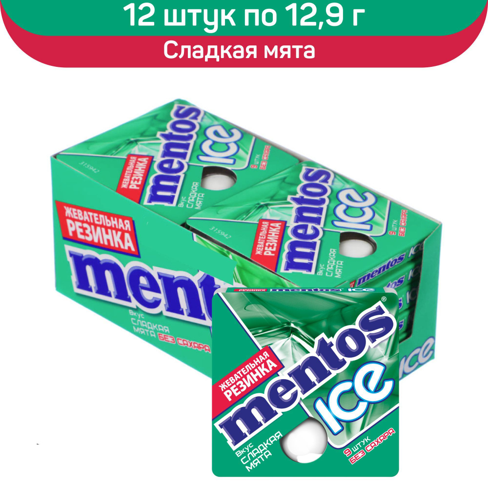 Жевательная резинка Mentos ICE, сладкая мята, 12 шт х 12,9 г