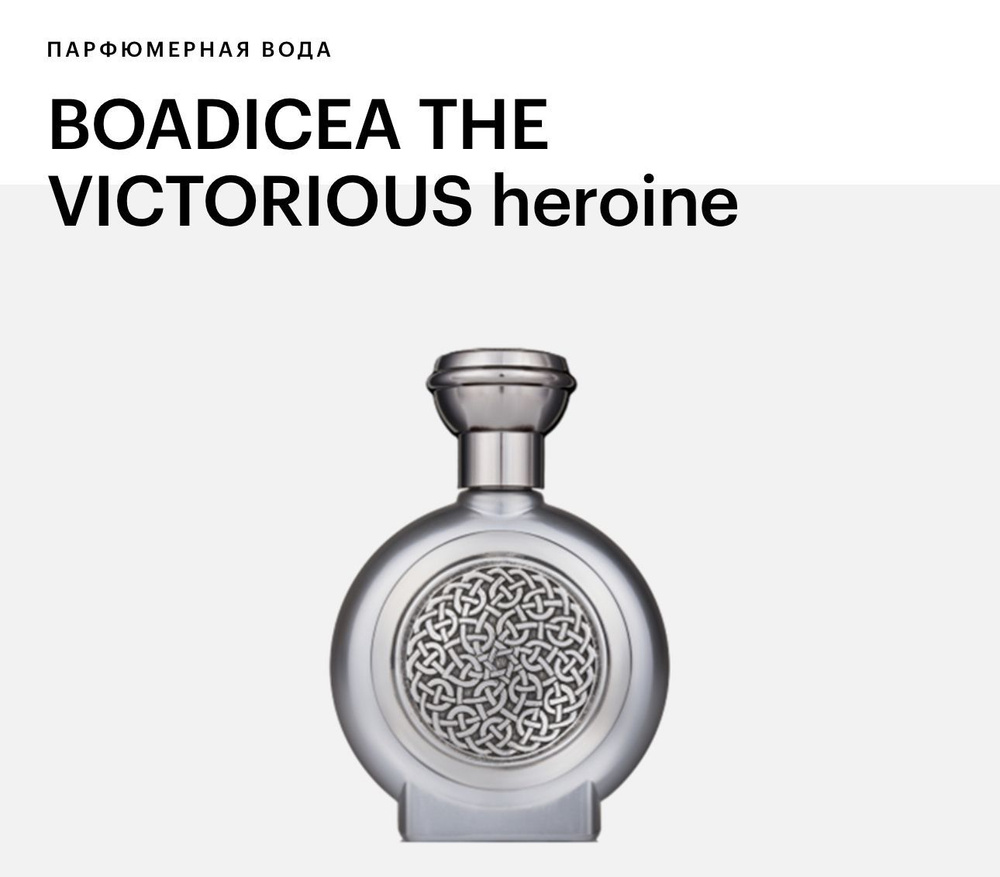 Heroine boadicea best sale the victorious