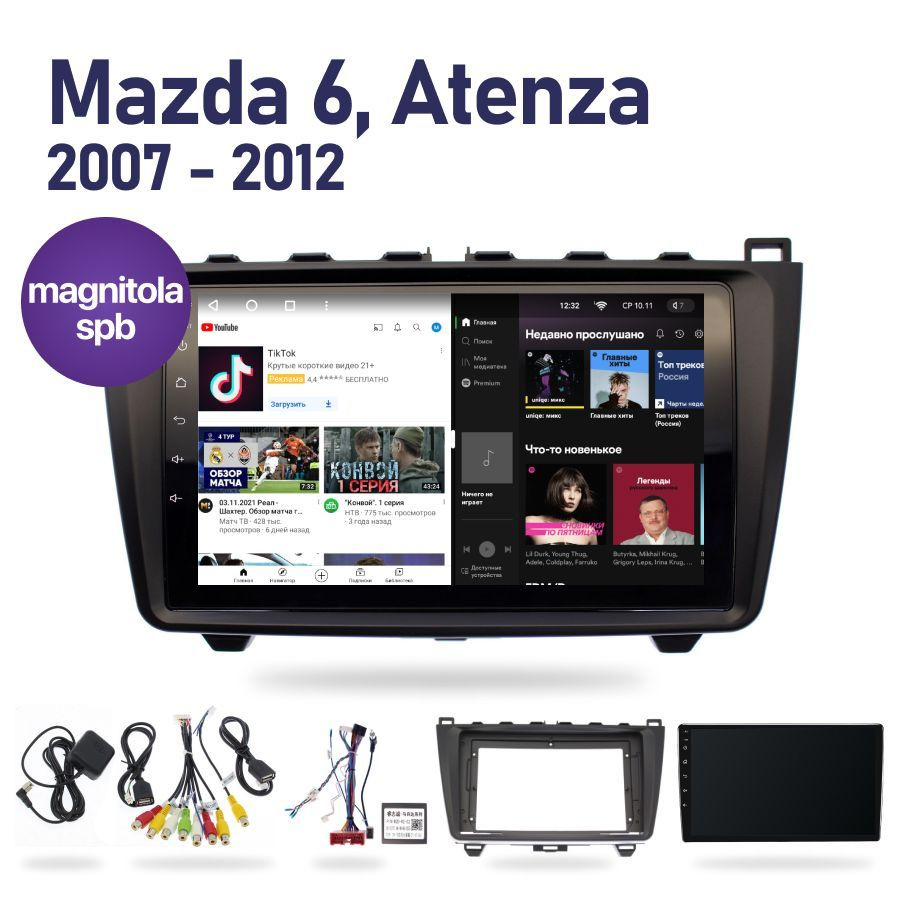 Автомагнитола Android 2Gb+16Gb / Mazda 6, Atenza 2007 - 2012 / 9 дюймов /  GPS / Bluetooth / Wi-Fi / FM-радио / Сенсорные кнопки / Мазда 6, Атенза /  Магнитола для авто / ШГУШтатное место - купить в интернет-магазине OZON с  доставкой по России (454403245)