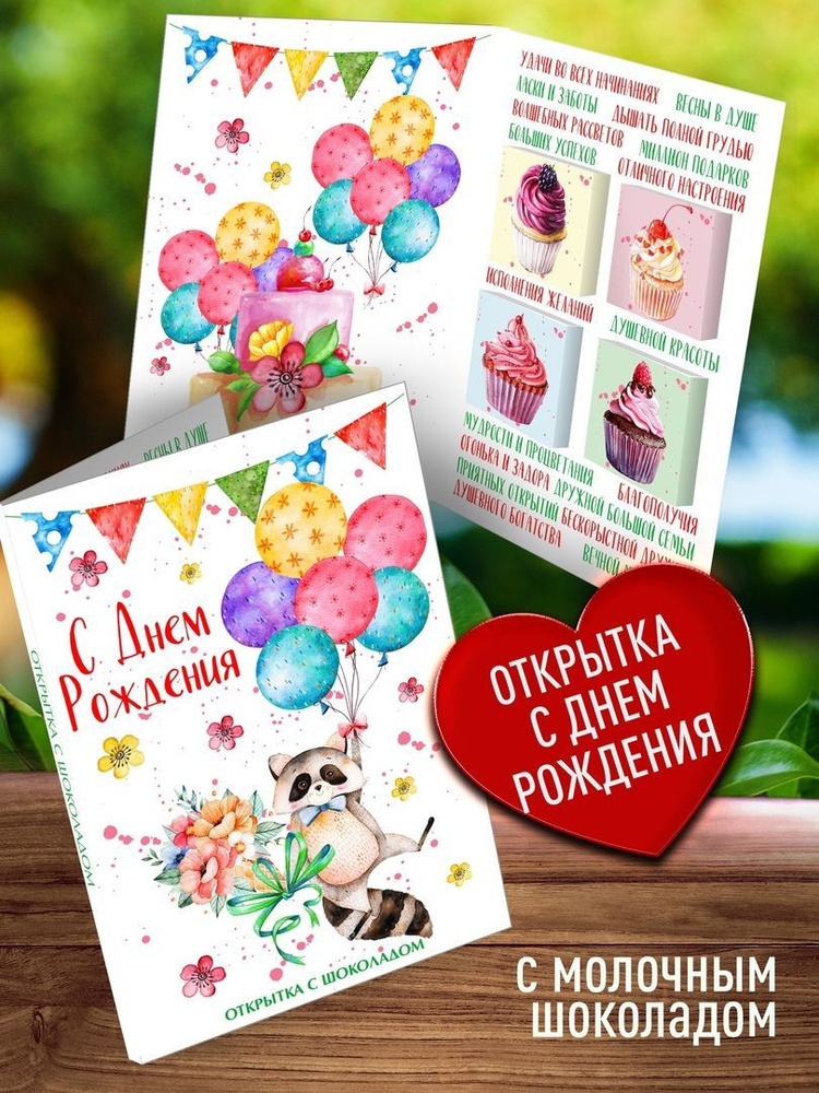 Детские открытки с днем рождения - скачайте бесплатно на detishmidta.ru