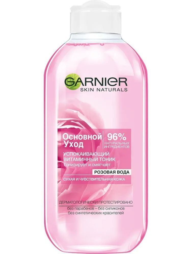 Garnier Основной уход Успокаивающий витаминный тоник для лица, Розовая вода для чувствительной и сухой #1