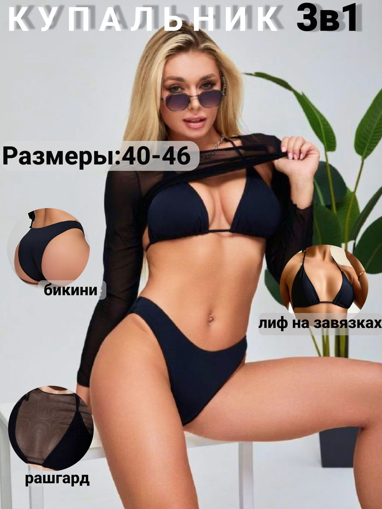 Купальник раздельный FARDAS - купить с доставкой по выгодным ценам в ...