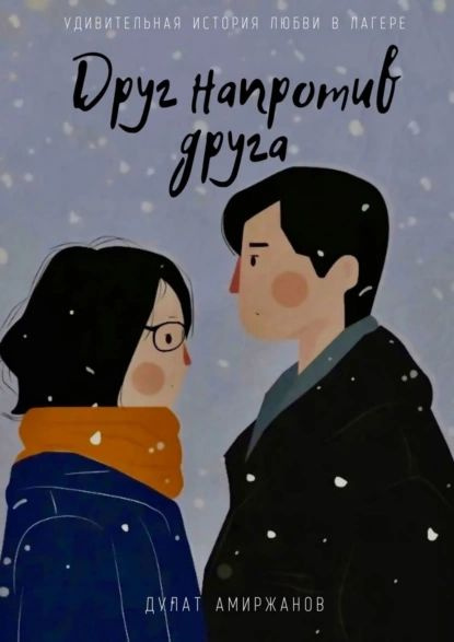 Жиһаз құрастырушымен жыныстық қатынас