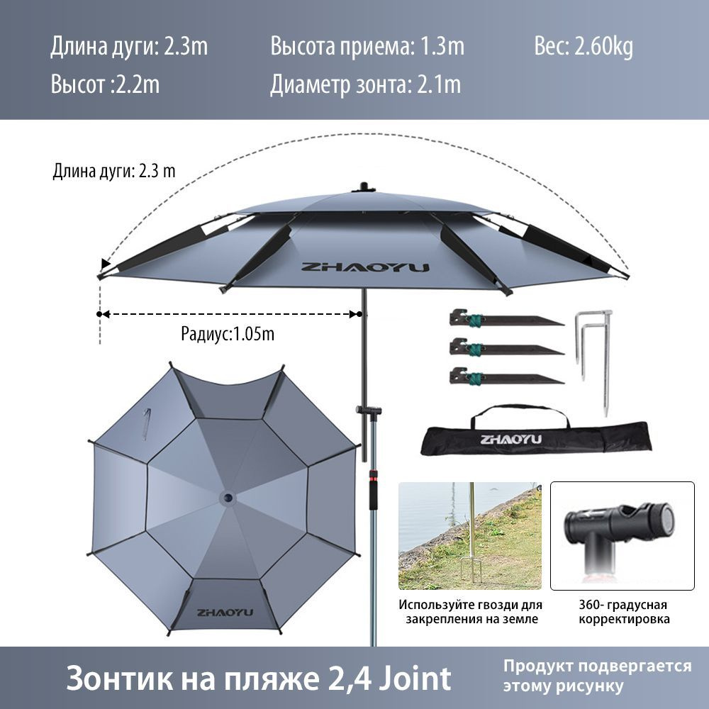 Пляжный зонт,210см,серый #1