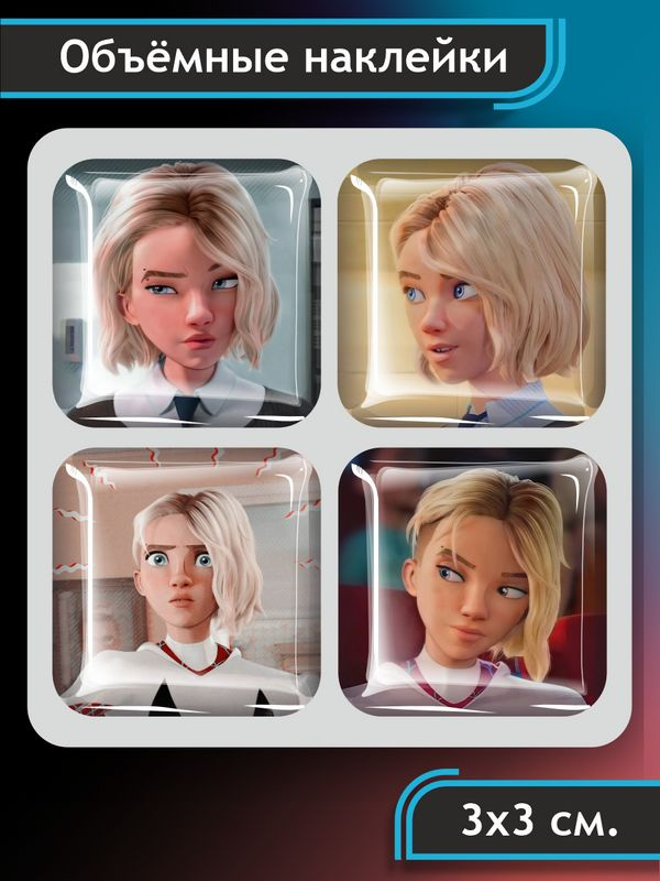 W-Game Наклейки #1