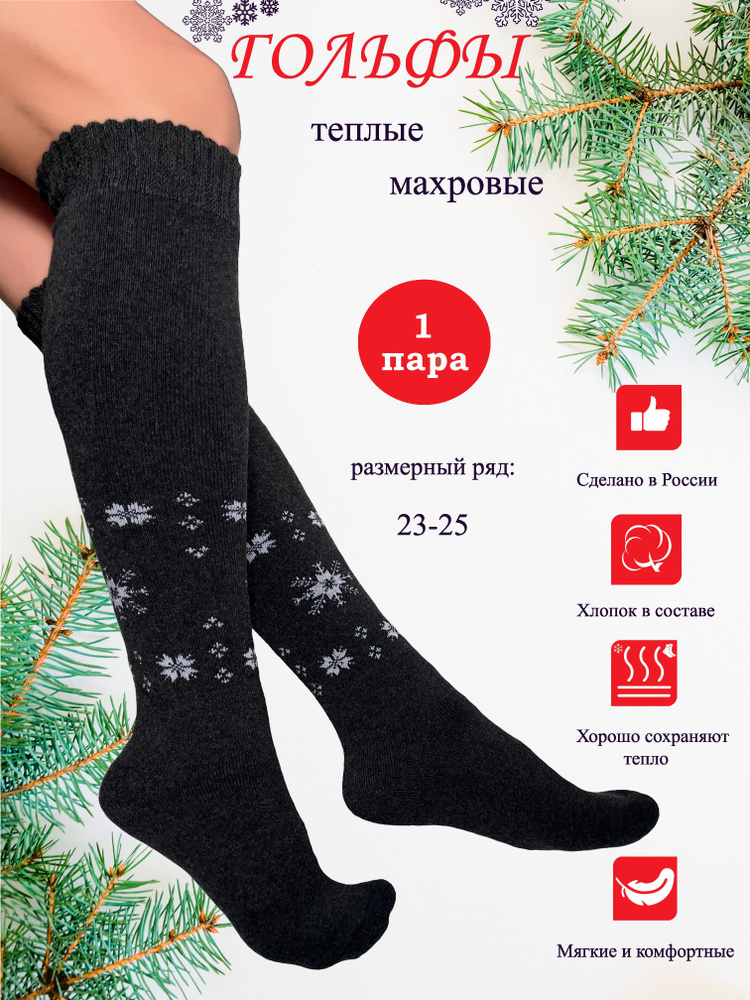 Гольфы RockSocks Гольфы, 1 пара #1