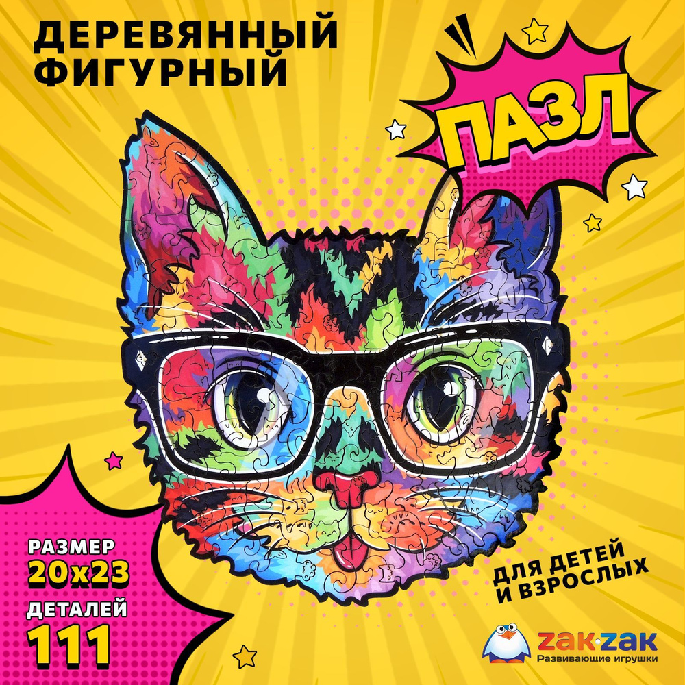 Деревянный фигурный пазл Котик поп-арт, Pop art Cat, 111 деталей из дерева,  размер 20х23 см, для детей и взрослых - купить с доставкой по выгодным  ценам в интернет-магазине OZON (1014289655)