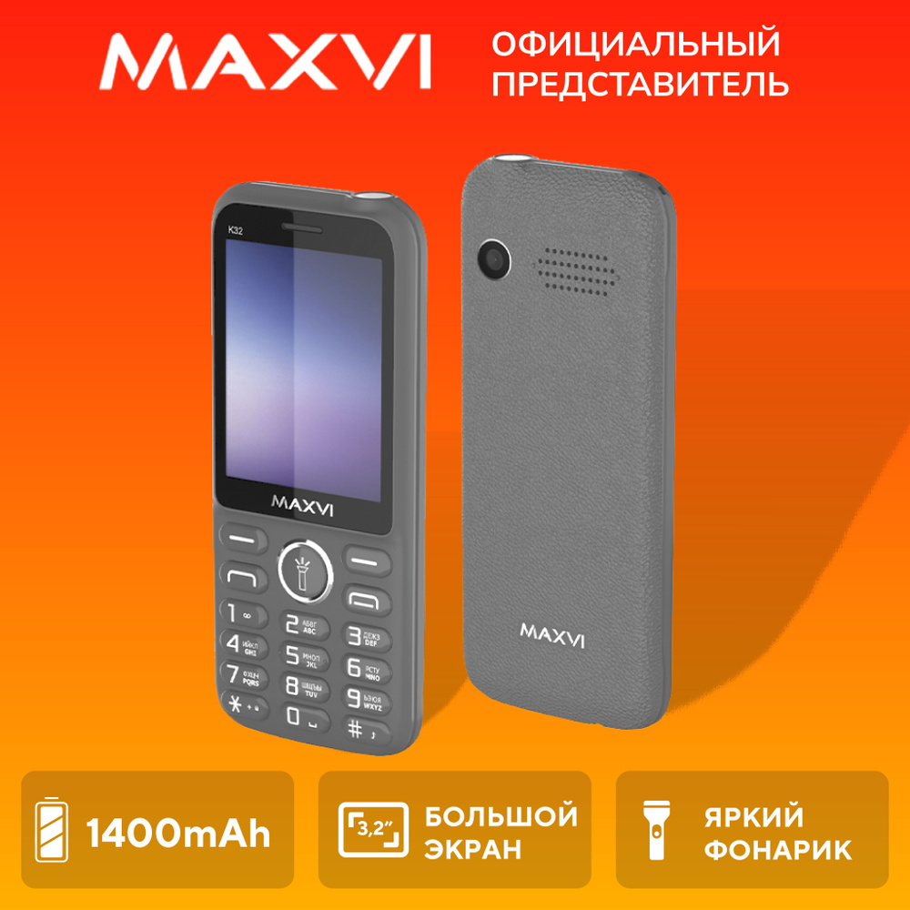 Мобильный телефон для пожилых, Maxvi K32, серый #1