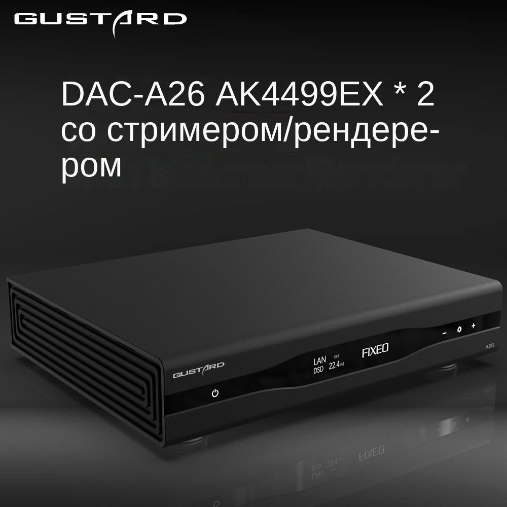 Gustard A26 DAC Bilanciato – Doppio AK4499EX, Streamer/Renderer, Ingresso Clock 10M, Supporto MQA E DSD512, Colore Argento - 3